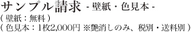 A4壁紙サンプル(無料)