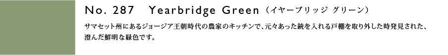 287yearbridgegreen