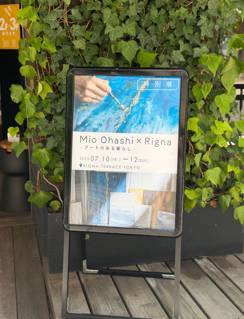 RIGNA TERRACE TOKYOで開催された「Mio Ohashi × Rigna -アートのある暮らし-」の看板。今回のイベントでは、国内外で活躍されるアーティスト・大橋澪さんの美しく繊細な作品展示に加え、Farrow&Ballの塗料を使ったアート作品も発表された。